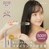 【500円OFFクーポン★5/18まで】【大好評 販売中！】LINKA リンカ スリークオン コンパクト ヒートブラシ…