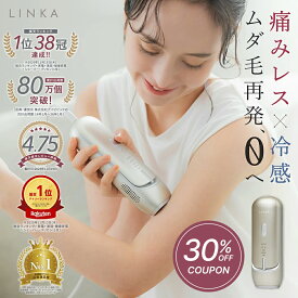 【30%OFFクーポン★5/20 23:59まで】痛くない 脱毛器 家庭用最強 LINKA リンカ フレアタッチプロ 医師監修 26J スピード照射 320g 超軽量 vio 全身脱毛 ワキ 顔 指 ヒゲ 全身 ムダ毛処理 フラッシュ 自宅 脱毛 フレアタッチ