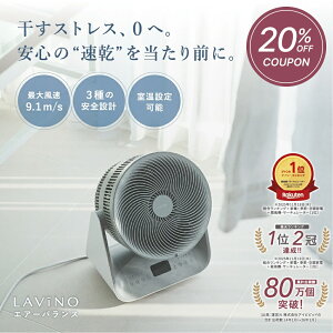 �y20��OFF�N�[�|����26��09:59�܂Łz�~�J �ߗފ��� �T�[�L�����[�^�[ LAViNO ���r�[�m �G�A�[�o�����X ��C�z�� �N�[���[ ���� 15�� 35�� �^�C�}�[�╗ ���x�ݒ�\ ��U�� �ې� �]�|��~ �ߗ�