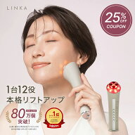 【25%OFFクーポン★14日20:00〜17日09:59】リフトアップ 美顔器 LINKA リンカ マルチフェイシャルトリー…