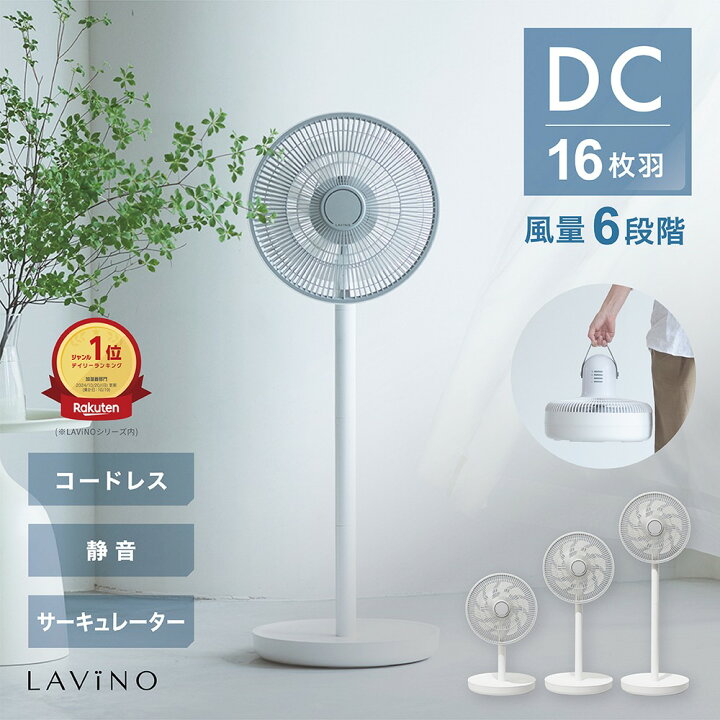 楽天市場】【大風量×静音】 インテリア 扇風機 サーキュレーター 
