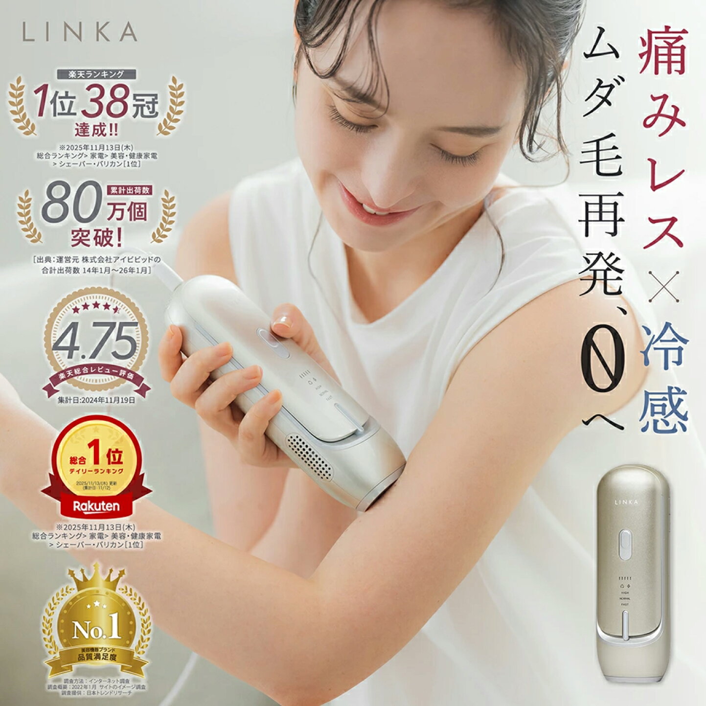 楽天市場 | 美顔器 美容家電 アイビビッド - 美顔器.脱毛器.化粧品 