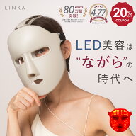 【20％OFFクーポン】美容マスク 7色 LED マスク コードレス 軽量 285g LINKA ウェアラブル リフトアップ …