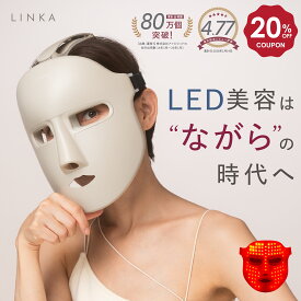 【20％OFFクーポンで7,920円】美容マスク 7色 LED マスク コードレス 軽量 285g LINKA ウェアラブル リフトアップ マスク 美肌 セルフエステ OFF上げ 光エステ 透明肌 小顔 ハリ ツヤ リンカ