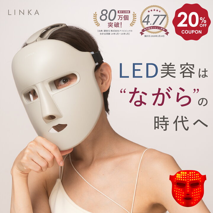 楽天市場】【20％OFFクーポン】美容マスク 7色 LED マスク コードレス 