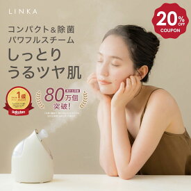 【20％OFFクーポン】楽天1位！ナノスチーマー LINKA イオンフェイス スチーマー 98ml UV-C 除菌 コンパクト パワフル 角度調整 美顔器 エステ フェイシャルスチーマー毛穴ケア スチーマー 皮膚科医推奨 リンカ