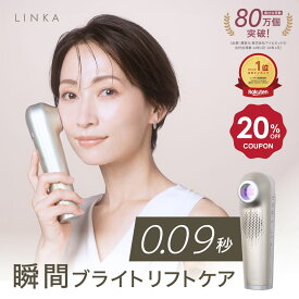 【20％OFFクーポンで30,800円】LINKA スノー フラッシュ DPL NIR 光美容器 1秒間で10回連続照射 美白 ブライトケア ハリ 弾力 潤い トーンアップ メイクもち持続 美肌 美顔器 リンカ