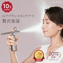 【10％OFFクーポン】森香澄 さん 石原さとみ さん プロも 愛用 NHKで紹介 5週連続 楽天1位 LINKA クリスタルミスト エ…