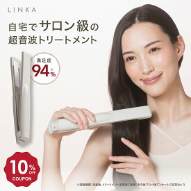 【10％OFFクーポンで11,880円】トリートメントアイロン LINKA シャイニーグロウ 保湿 まとまり うねりケア ストレート 髪質改善 マイナスイオン ヘアトリートメント 浸透促進器 超音波 温熱 リンカ