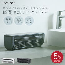 楽天市場】coizumi(コイズミ) ポータブルクーラー ラ・クールの通販