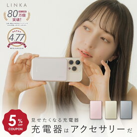 【5％OFFクーポンで6,270円】モバイルバッテリー (8.3mm 100g 5000mAh 20W 2h MagSafe PSE認証) LINKA glow charge グロウチャージ 薄型 軽量 ワイヤレス type-C タイプC 急速充電 残量表示 iPhone iPad AirPods Apple Watch Android 機内持込 グロー チャージ