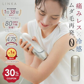 【30％OFFクーポンで38,500円】痛くない 脱毛器 家庭用最強 LINKA フレアタッチプロ 医師監修 26J スピード照射 320g 超軽量 vio 全身脱毛 ワキ 顔 指 ヒゲ 全身 ムダ毛処理 フラッシュ 自宅 脱毛 フレアタッチ リンカ