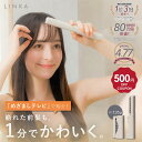 【500円OFFクーポン】【めざましテレビ で紹介！】LINKA スリークオン コンパクト ヒートブラシ ポーチ付き ストレー…