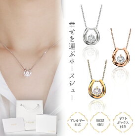 【返金保証!】 PROPRE ネックレス レディース 馬蹄 スワロフスキー キュービックジルコニア シンプル アクセサリー ネックレスレディース ステンレスネックレス アクセサリー プレゼント 彼女 女性 誕生日 誕プレ 記念日 20代 30代 40代 プロープル