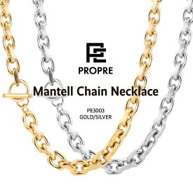 【返金保証】PROPRE プロープル 金 ネックレス 金ネックレス シルバーネックレス マンテル ネックレス ゴールド ネックレス メンズ ネックレス 金 チェーン 太め ゴールド プレゼント チェーンネックレス