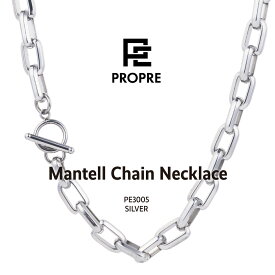 【返金保証】PROPRE プロープル シルバー ネックレス シルバーネックレス マンテル ネックレス メンズ ネックレス チェーン 太め ストリート ブリンブリン プレゼント チェーンネックレス