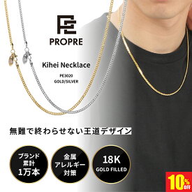 【今だけP10%OFF！8/10まで】PROPRE プロープル 金 ネックレス 金ネックレス 喜平 ネックレス ゴールド ネックレス メンズ ネックレス 金 チェーン 細め ゴールド マイアミ キューバン 銀 ストリート 喜平ネックレス プレゼント チェーンネックレス