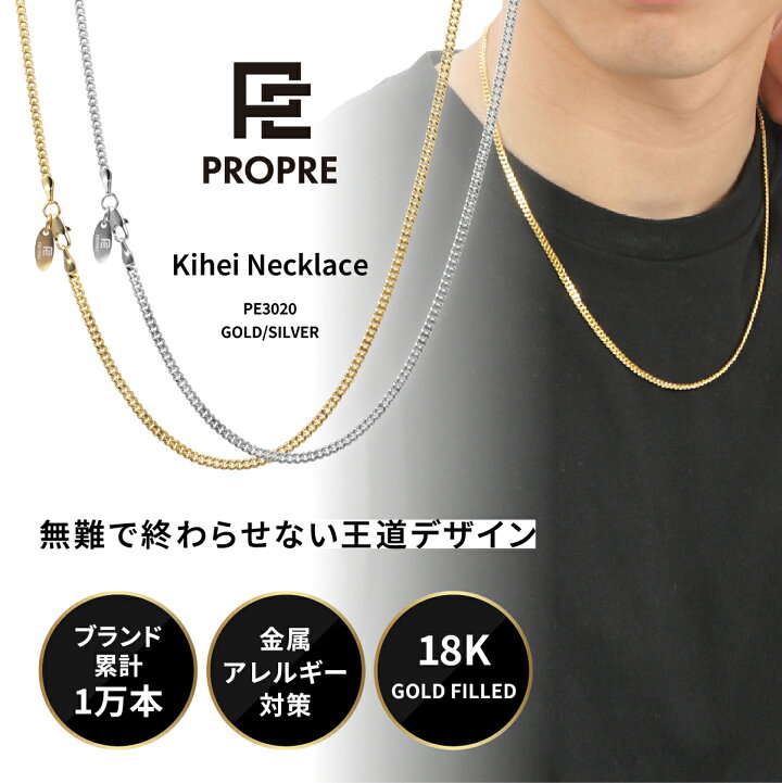 楽天市場】【返金保証】PROPRE プロープル 金 ネックレス 金ネックレス 