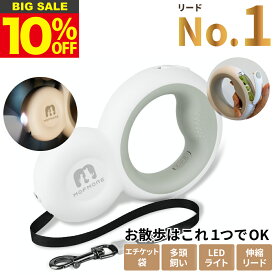 【10%OFF!楽天1位】 光るリード 犬 リード 伸縮 ライト付き 光る LEDライト うんち袋 収納可能 多頭飼い 3m 伸縮 小型犬 中型犬 犬散歩ライト 夜散歩 犬用リード 犬リード ロック付き LED ライト付き 伸縮リード モフモア MOFMORE 【獣医師監修】【土日もあす楽】