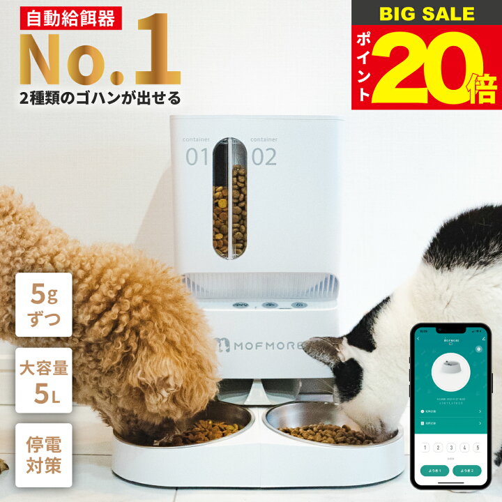楽天市場】【今だけP20倍!楽天1位 11/26まで】 2種類のゴハン 自動給餌 