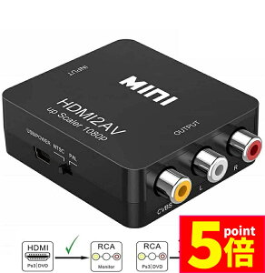 }\P5{ HDMI to AV ϊR|Wbg HDMI to AV ϊRo[^[ HDMIAiOɕϊA_v^[ 1080P o͉ USBd Xbox PS4 PS3 J[irȂǑΉ