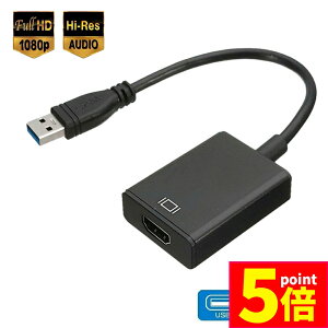 ★ポイント5倍 マラソンセール★USB HDMI 変換アダプター HDMI 変換コネクタ USB3.0 変換ケーブル マルチディスプレイ コンパクト 1080P アダプタ 高画質 安定に同時出力 hdmi usb シリアルアダプター