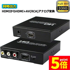 |Cg5{ }\Z[HDMI R|Wbgϊ HDMI to AV/3RCAϊ(HDMI to HDMI+RCA) HDMI+AVϊRo[^[ o hdmi AiOϊ HDMI AVϊ 720P/1080P