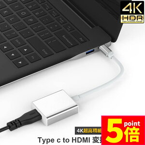 P5{ }\Z[USB Type C to HDMI ϊA_v^ USB C to HDMIRlN^[ USB-C HDMI ϊP[u 4KrfIΉ ݒsv fBXvC A_v^ RlN^ DP HDMI ϊ U