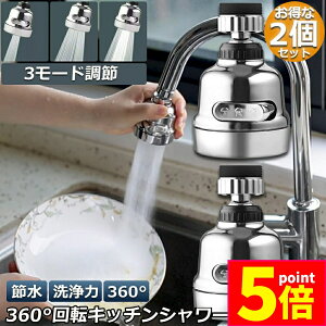 |Cg5{ }\Z[Lb`V[wbh ֌V[ 2Zbg ֌Ɏt邾 ߐ mY U 3[h 䏊 360x] ؂ւ    360° ≷ ABS