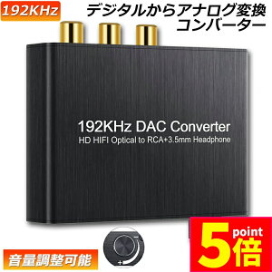 P5{ }\Z[DAC Ro[^[ fW^ AiO I[fBIRo[^[ 192kHz Dolby DTS AC-3 5.1CH SPDIF  gXNAiOXeIRCA L R 3.5mmWbN I[fB