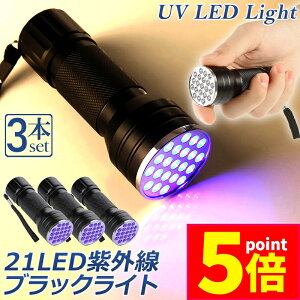 |Cg5{ }\Z[ubNCg LED 3{Zbg O yCg UVCg 21  lCCg nfB[Cg UV d Xgbvt UV W  ނ ~ O~ 