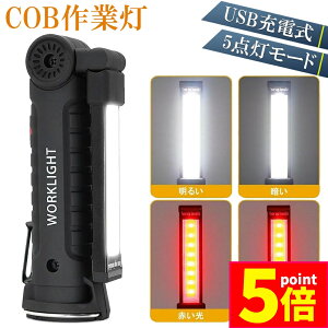 |Cg5{ }\Z[Ɠ  [NCg LED COB [d |[^u ً}Ɩ usb [d LED Ԑ AEghA Lv s ނ jO h nk 360°