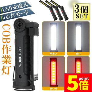 P5{ X[p[Z[Ɠ  [NCg 3{Zbg LED COB [d |[^u ً}Ɩ usb [d LED Ԑ AEghA Lv s ނ jO h nk 360