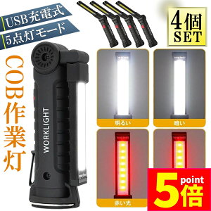 |Cg5{ }\Z[Ɠ  [NCg 4{Zbg LED COB [d |[^u ً}Ɩ usb [d LED Ԑ AEghA Lv s ނ jO h 