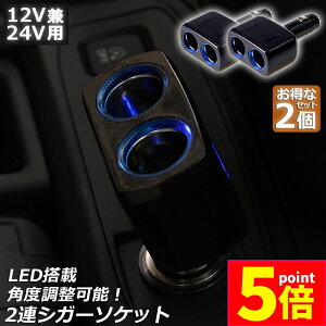 |Cg5{ }\Z[uLO܁Iv VK[\Pbg 2A 2Zbg ݕz \Pbg 12V 24V ԑΉ o8A ԓpi VK[  \Pbgz 2|[g ԗpi