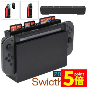 ★ポイント5倍 マラソンセール★ゲームカード 収納 switch ソフト ケース 安全 保護 おしゃれ ソフトケース スッキリスイッチ Switch 用 ゲーム ソフト カード ケース 28枚収納可能 メモリーカー