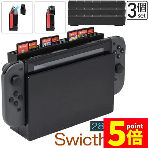 ★ポイント5倍 マラソンセール★ゲームカード 収納 3個セット switch ソフト ケース 安全 保護 おしゃれ ソフトケース スッキリスイッチ Switch 用 ゲーム ソフト カード ケース 28枚収納可能 メ