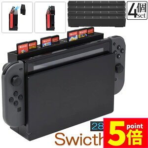 ★ポイント5倍 マラソンセール★ゲームカード 収納 4個セット switch ソフト ケース 安全 保護 おしゃれ ソフトケース スッキリスイッチ Switch 用 ゲーム ソフト カード ケース 28枚収納可能 メ