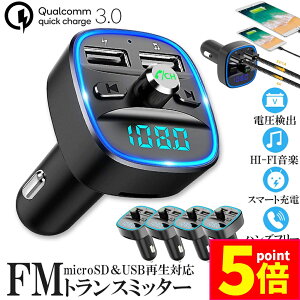 FMgX~b^[ 4Zbg bluetooth QC3.0 }[d Ή nYt[ʘb  micrSD USB[ ĐΉ LEDt VK[\Pbg ԍ [d J[`[W[ 12V 24V ԑΉ AhCh 
