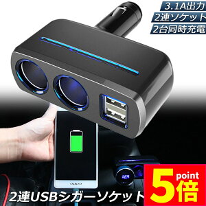 P5{ }\Z[VK[\Pbg 2A USB |[g2 12V 24V ԗp z X}z[d dq@d 3.1A deʑ   [d\ VK[C^[ q[Yt