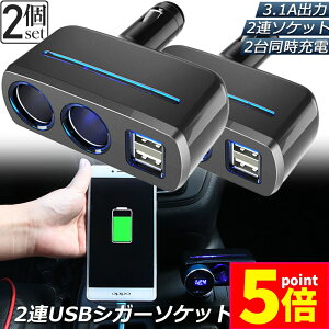 |Cg5{ }\Z[VK[\Pbg 2A USB |[g2 2Zbg 12V 24V ԗp z X}z[d dq@d 3.1A deʑ   [d\ VK[C^[ q[Yt