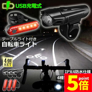 P5{ }\Z[]ԃCg [d 4Zbg LED h 4ޓ_[h e[uCg USB[d 邢 ] Cg nCLO Lv oR ނ EghA TCNO d
