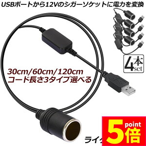 |Cg5{ }\Z[VKbgC^[\Pbg 4{Zbg USB|[g 12V ԗp XϊA_v^R[h usb VK[\Pbg ϊ  ԍڏ[d J[`[W[ hCuR