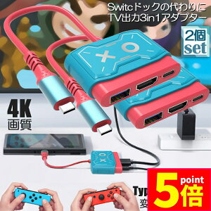 Switch hbN HDMI ϊA_v^[ 2Zbg HDMI USB3.0 Type C USB C XCb` hbN 4K 1080P𑜓x HDϊ TV[h ^ @\ xȂ RpNg jeh[XCb` hbN tvo erڑ