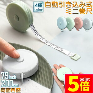 P5{ X[p[Z[W[ m ٖD K  e[vW[ 2m 200cm 79inch 4J[Iׂ oXg EGXg  C` Z` W[    zW[ ʖڐ I