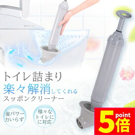 「ランキング受賞！」 ★ポイント5倍 マラソンセール★ラバーカップ すっぽん トイレ つまり パイプクリーナー 真空式 トイレ詰まり つまり解消 トイレ掃除 洗浄 便器 排水 修理