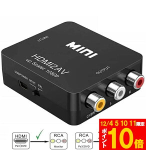 Ԍ!|Cg5{10{HDMI to AV ϊR|Wbg HDMI to AV ϊRo[^[ HDMIAiOɕϊA_v^[ 1080P o͉ USBd Xbox PS4 PS3 J[irȂǑΉ