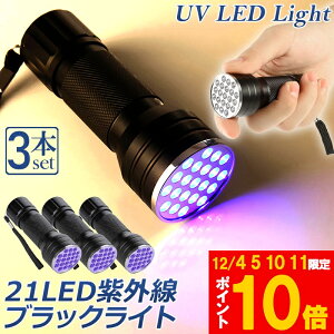 ubNCg LED 3{Zbg O yCg UVCg 21  lCCg nfB[Cg UV d Xgbvt UV W  ނ ~ O~ A AjTLXCg