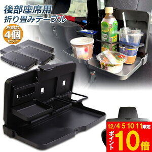  e[u 㕔 q l ܂肽 4Zbg wbhXg e[u hNz_[ X}zX^h ԗpgC ԗp fXN ԓHpe[u AV[g e[u J[ e[