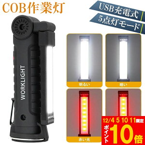 Ԍ!|Cg5{10{Ɠ  [NCg LED COB [d |[^u ً}Ɩ usb [d LED Ԑ AEghA Lv s ނ jO h nk 360°p